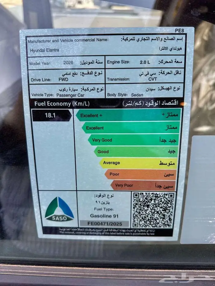 هيونداي النترا GL 2026 جديد — صورة 8 من 8