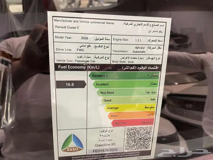 رينو داستر ستاندر 2025 — صورة 4 من 4